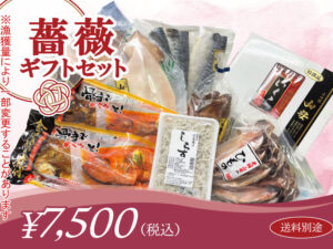 薔薇ギフトセット