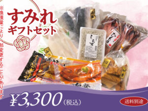 すみれギフトセット